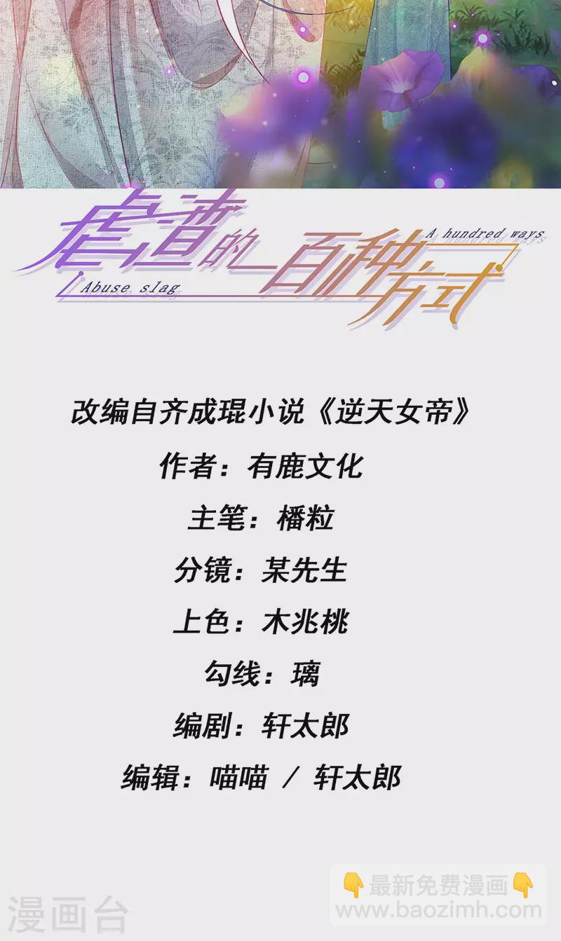 第67话 神控局审判-第70话