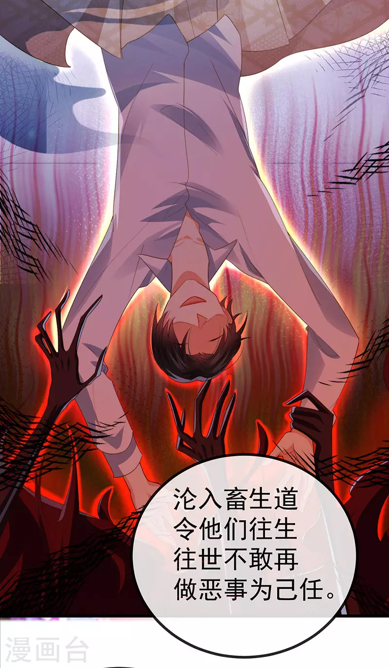 第67话 神控局审判-第70话