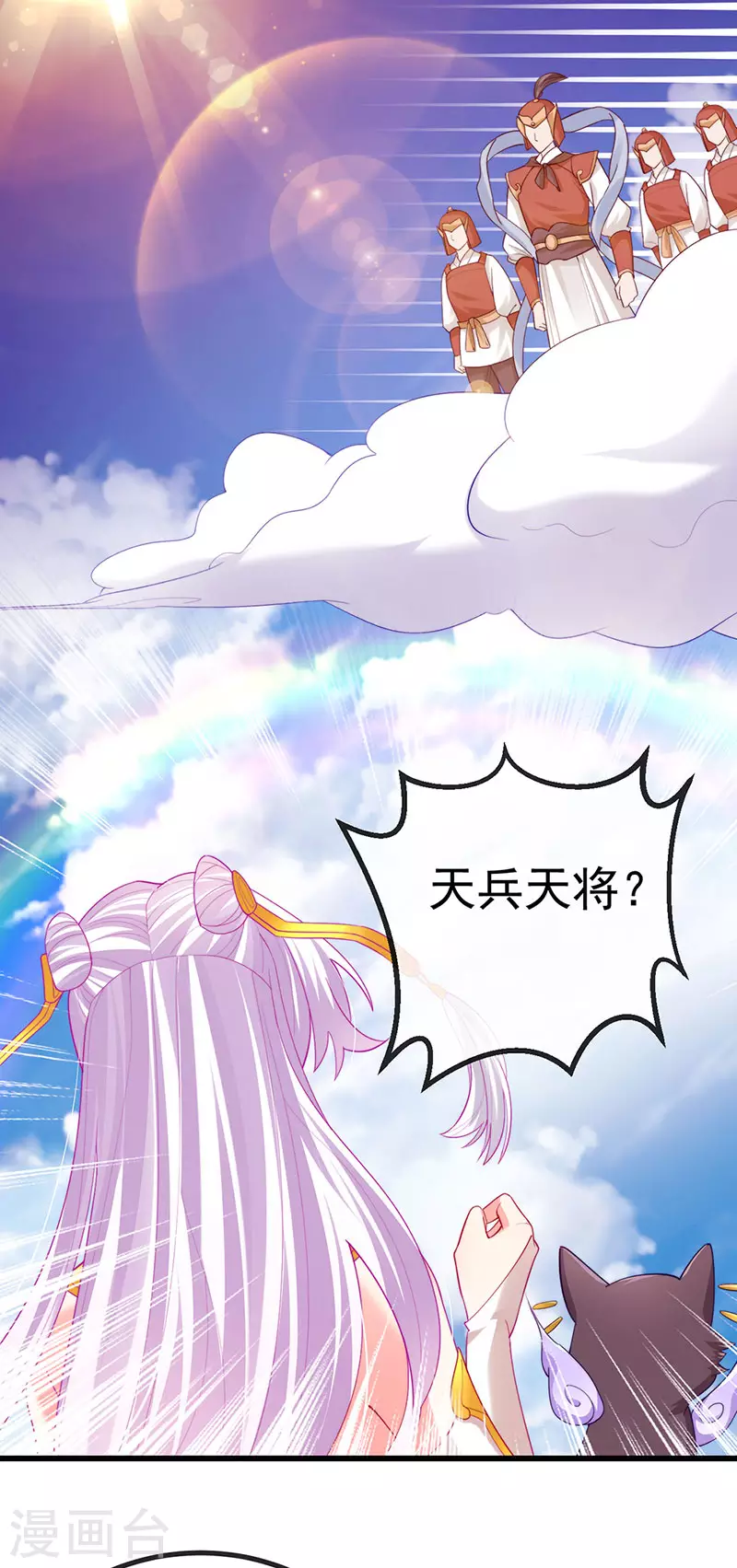 第67话 神控局审判-第70话
