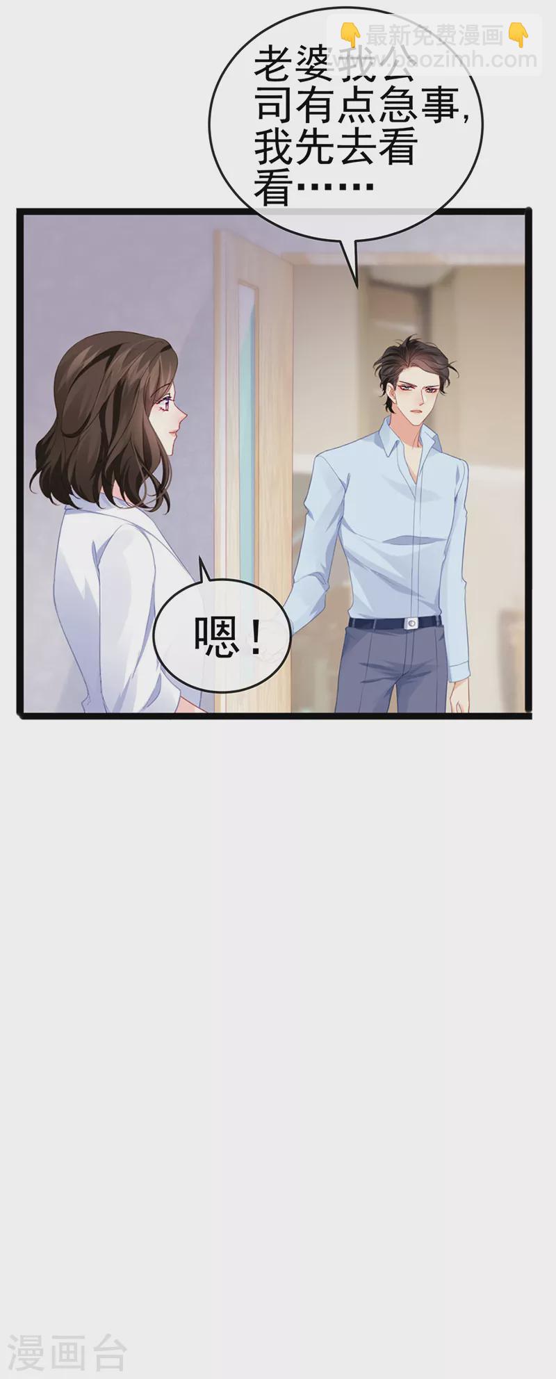 第6话 让你偷个够-第8话