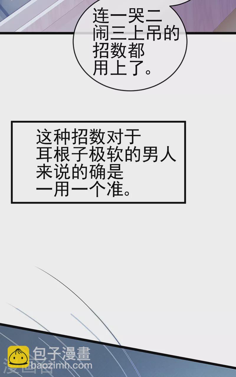第6话 让你偷个够-第8话