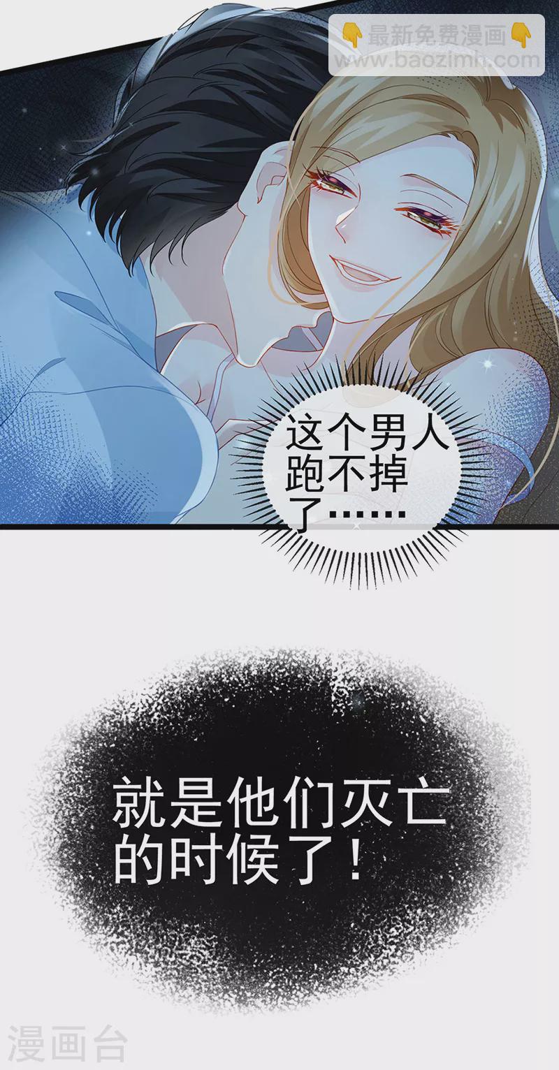 第6话 让你偷个够-第8话
