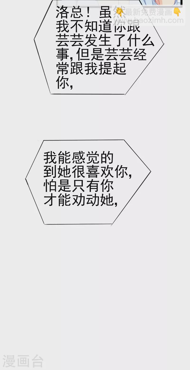 第6话 让你偷个够-第8话