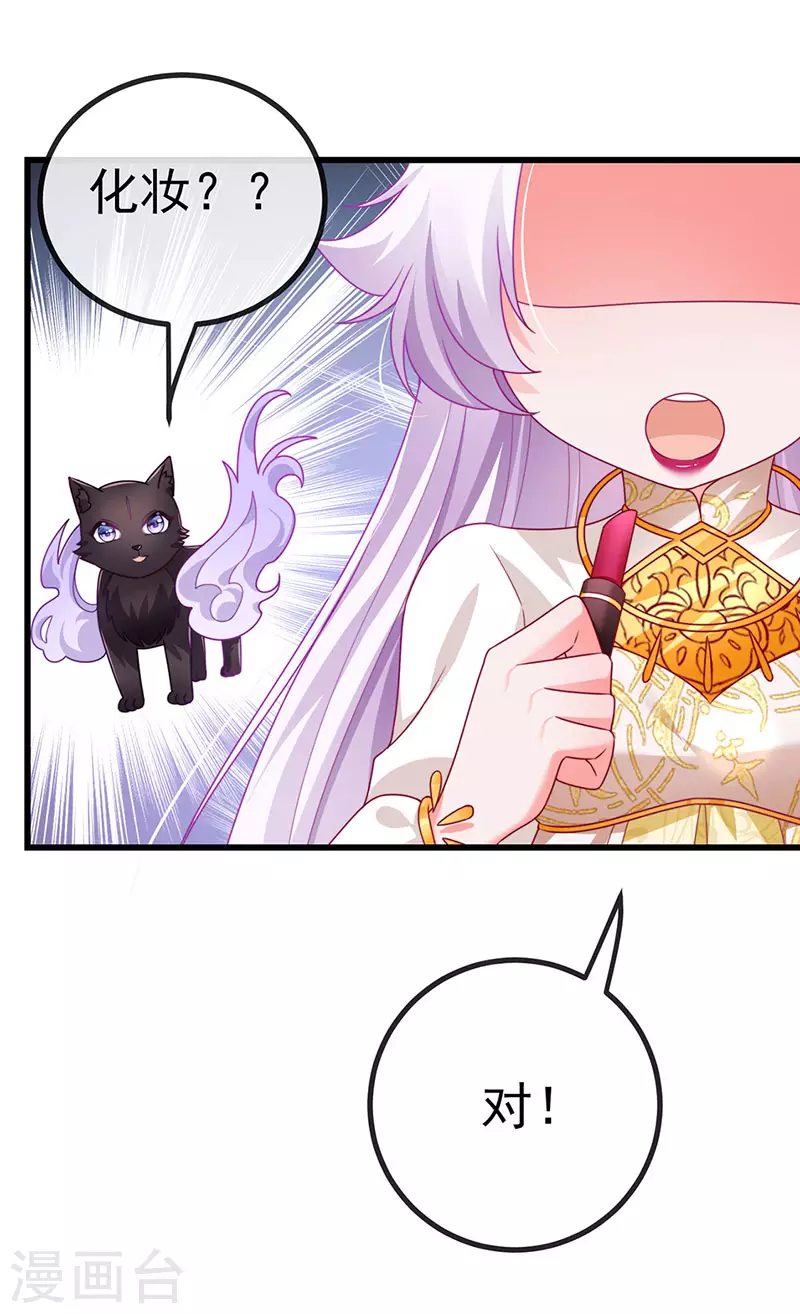 第69话 宇宙最性感女神-第72话