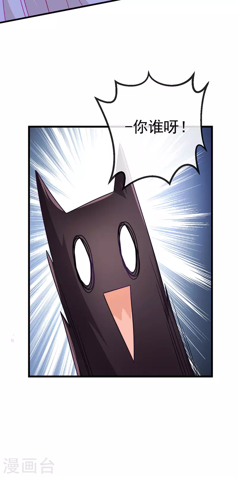 第69话 宇宙最性感女神-第72话