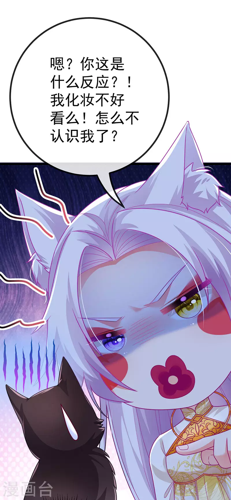 第69话 宇宙最性感女神-第72话