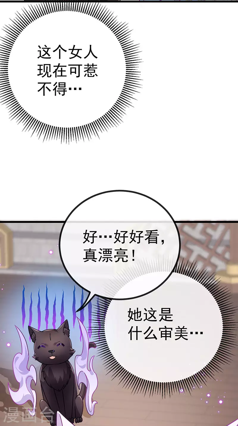 第69话 宇宙最性感女神-第72话
