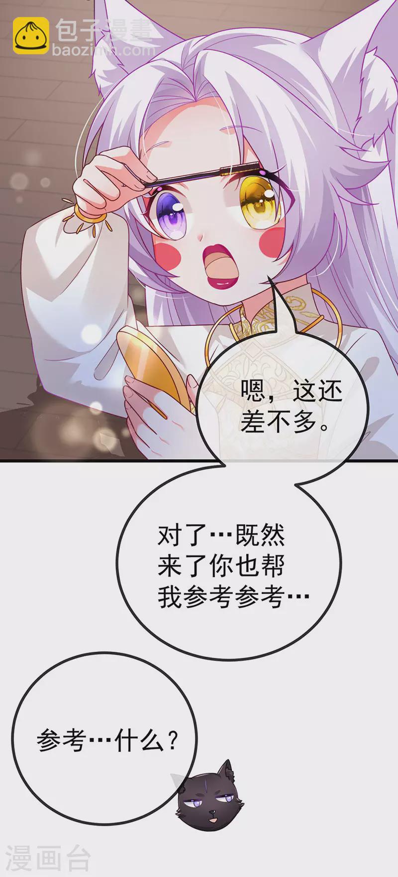 第69话 宇宙最性感女神-第72话