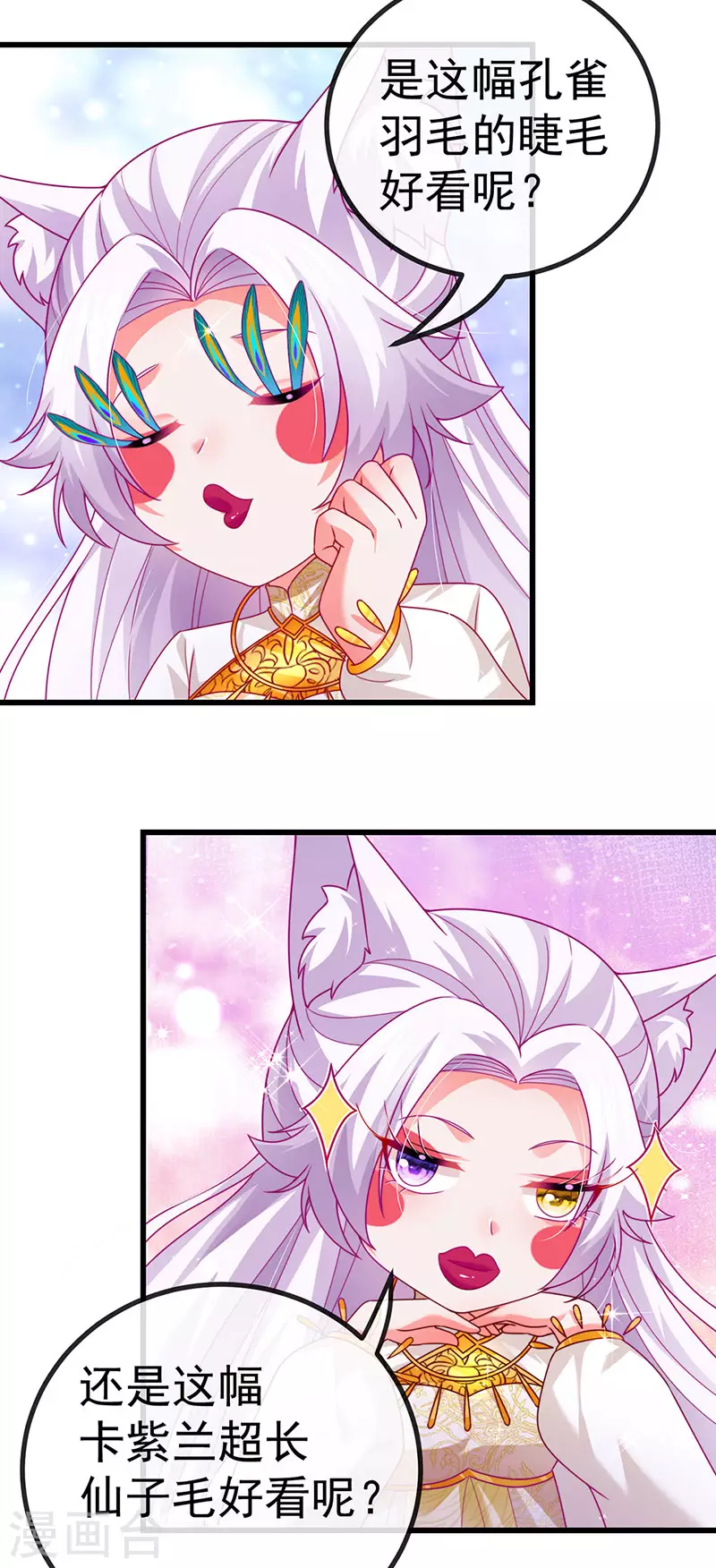 第69话 宇宙最性感女神-第72话