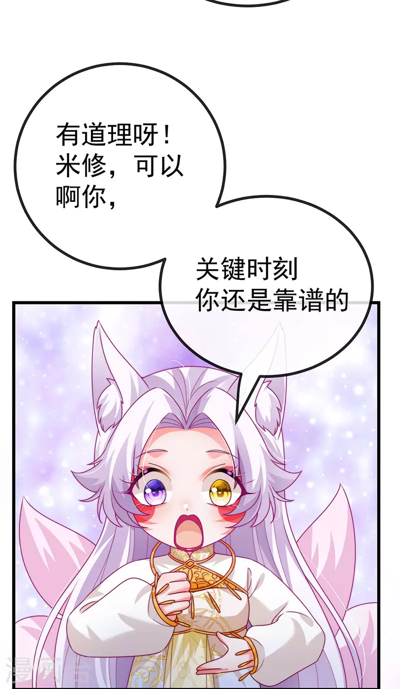 第69话 宇宙最性感女神-第72话