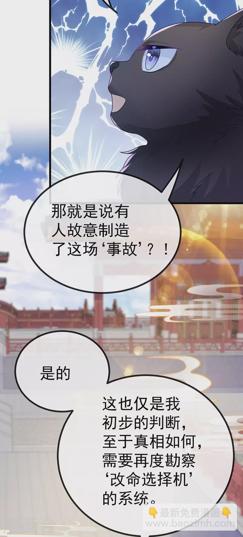 第69话 宇宙最性感女神-第72话