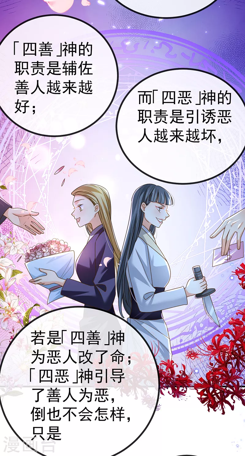 第69话 宇宙最性感女神-第72话