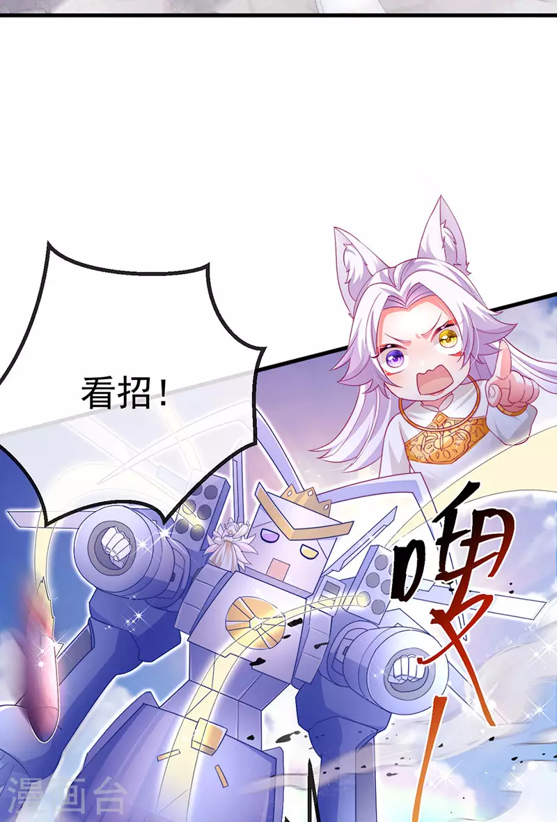 第71话 寝宫妖风阵阵-第74话