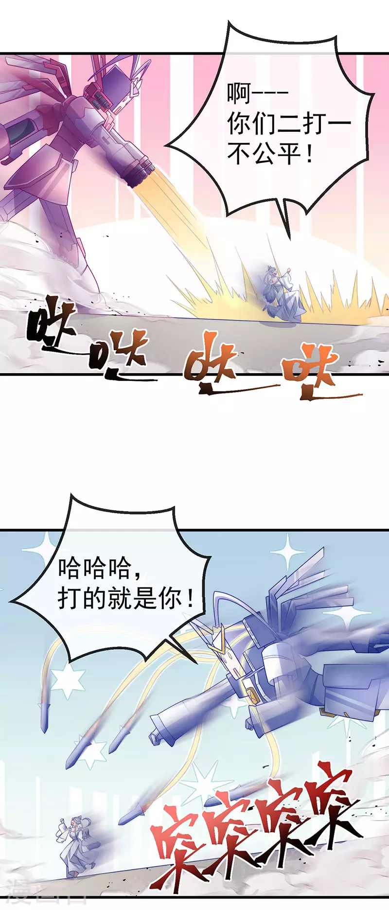 第71话 寝宫妖风阵阵-第74话