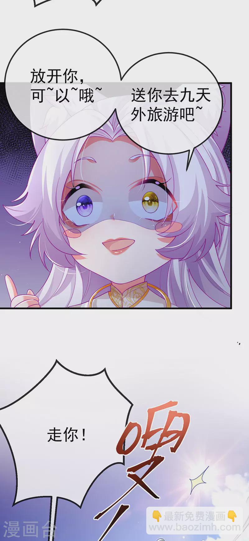 第71话 寝宫妖风阵阵-第74话