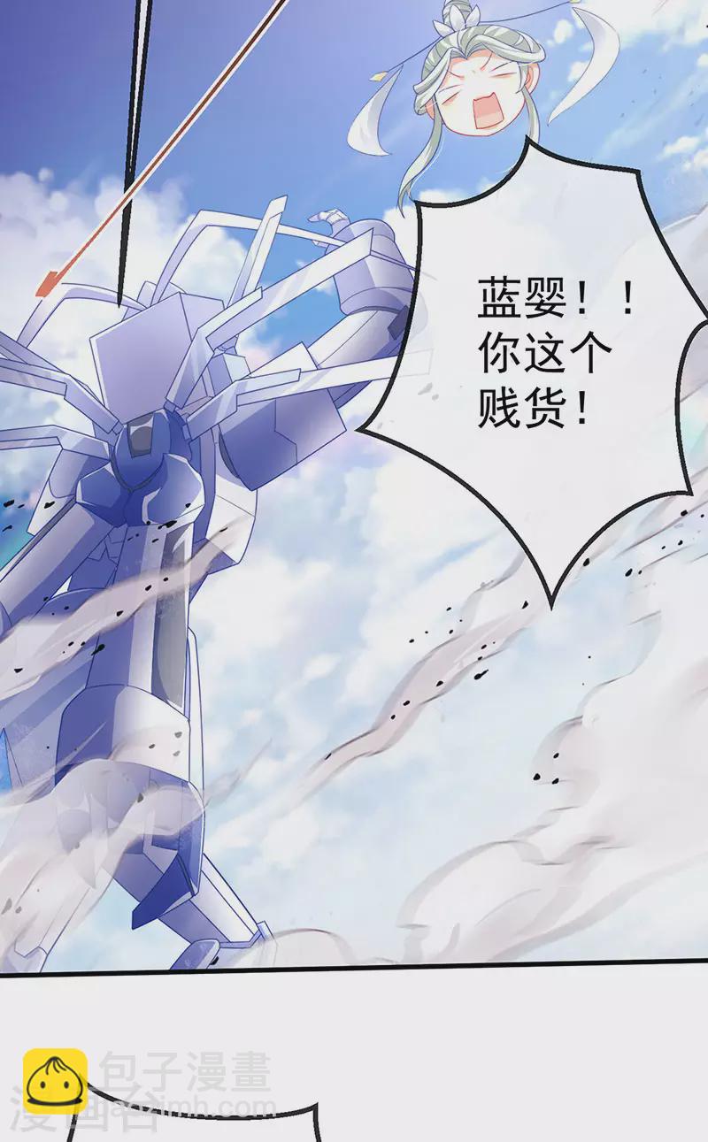 第71话 寝宫妖风阵阵-第74话