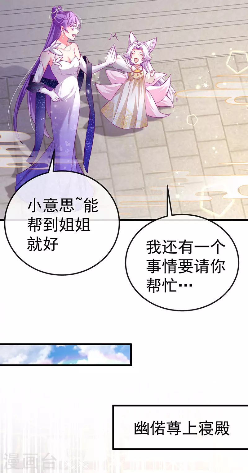 第71话 寝宫妖风阵阵-第74话