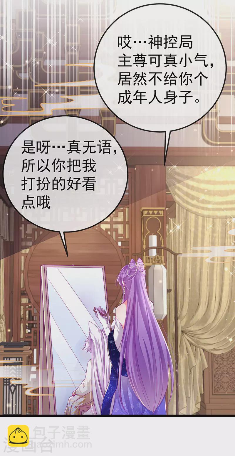 第71话 寝宫妖风阵阵-第74话