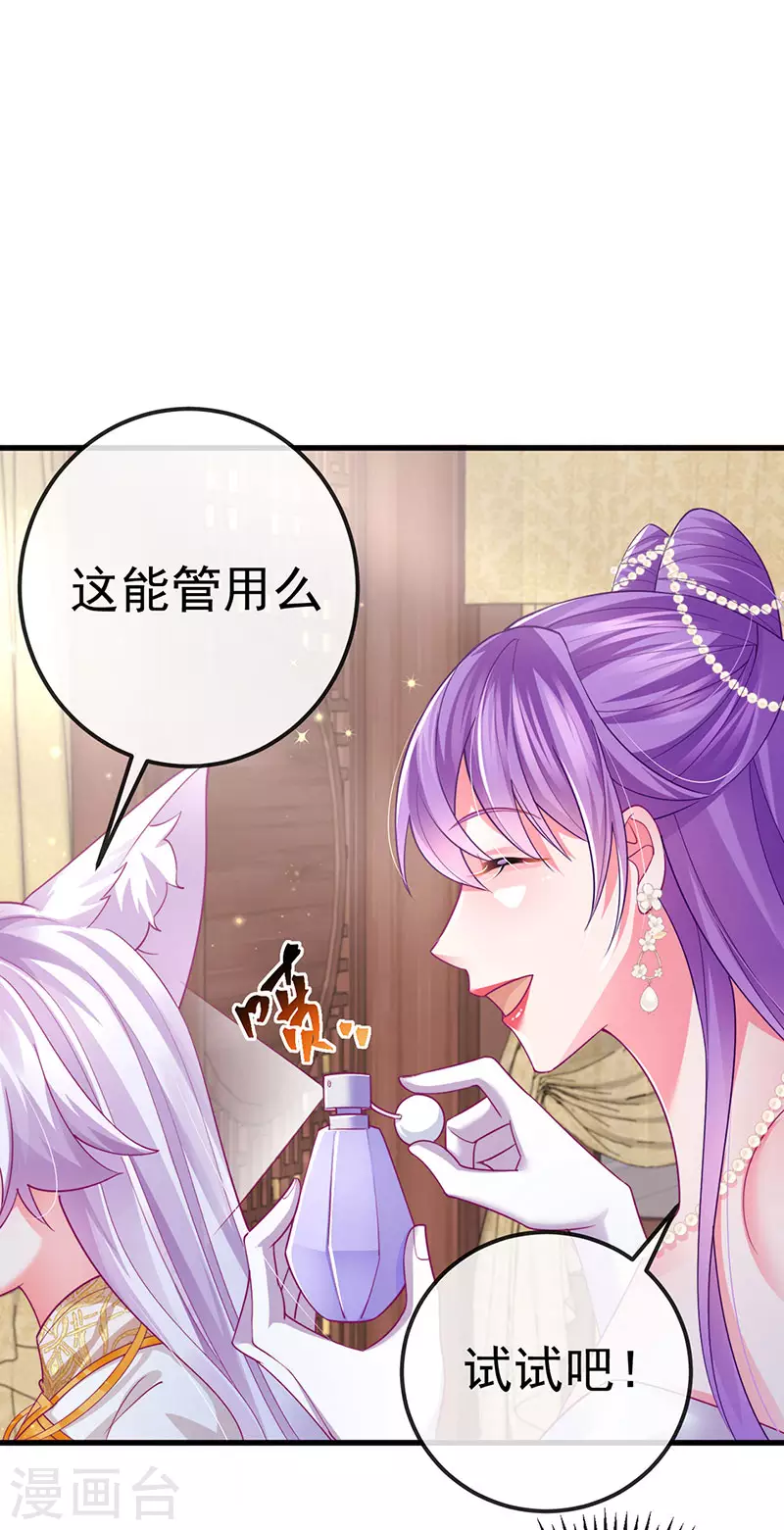 第71话 寝宫妖风阵阵-第74话