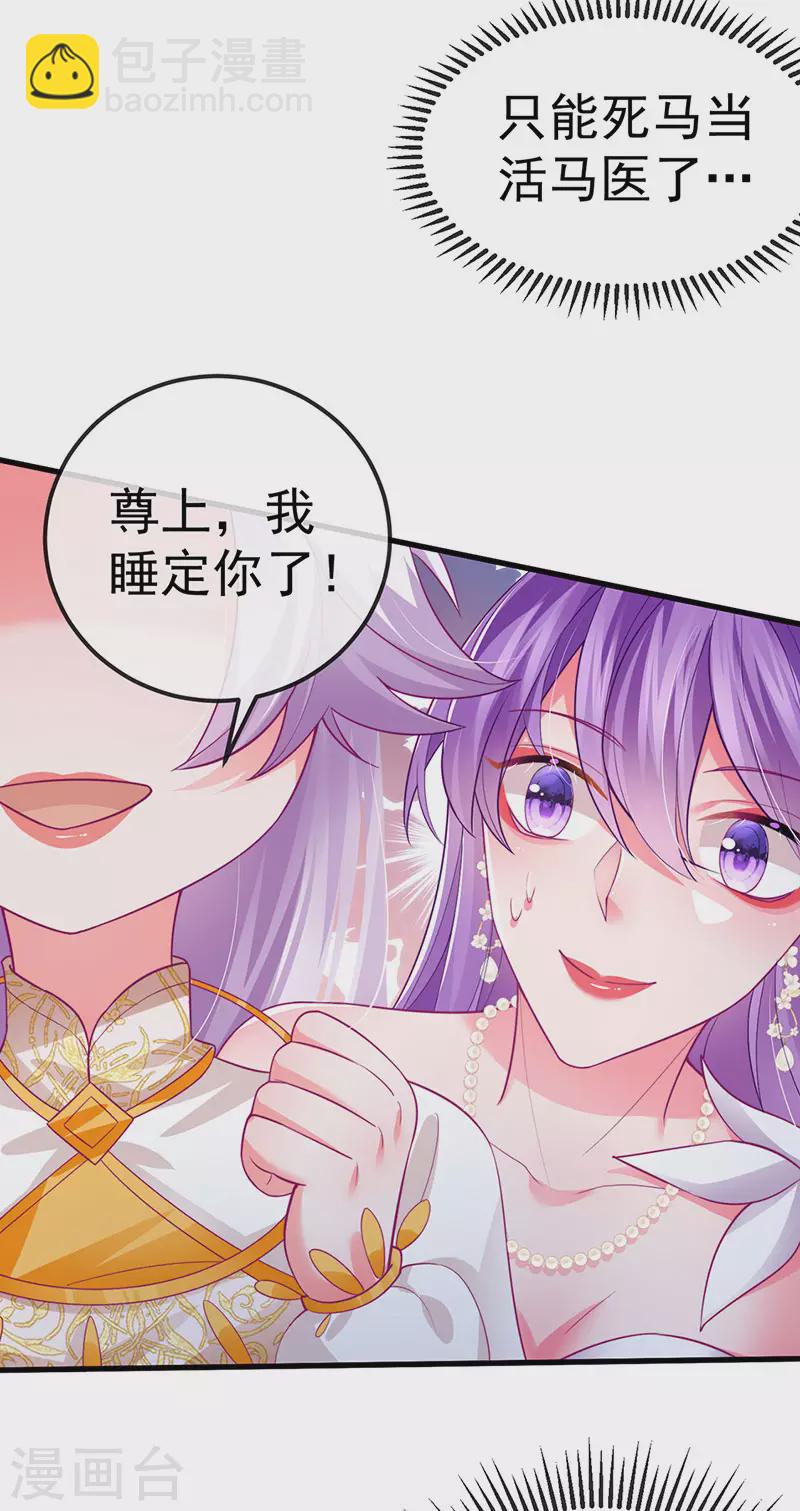 第71话 寝宫妖风阵阵-第74话