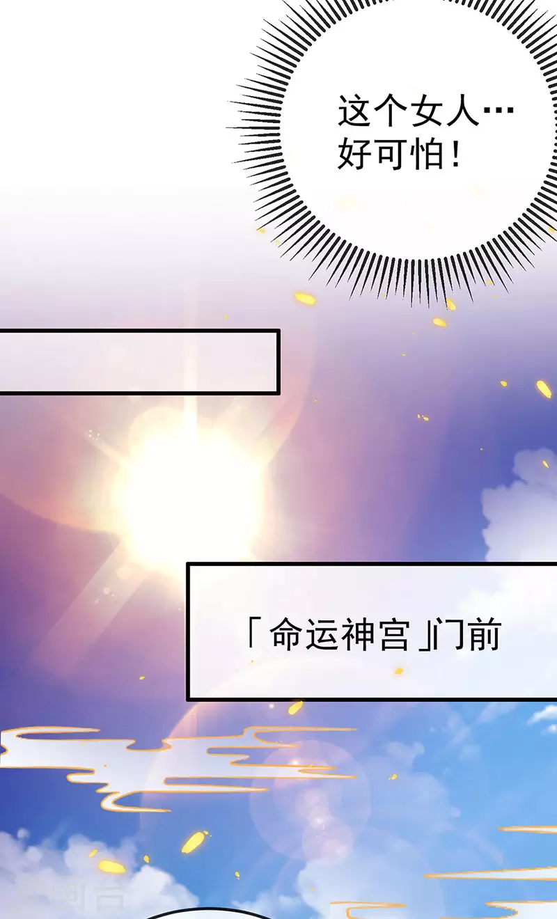 第71话 寝宫妖风阵阵-第74话
