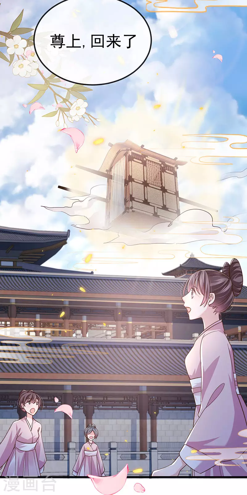 第71话 寝宫妖风阵阵-第74话