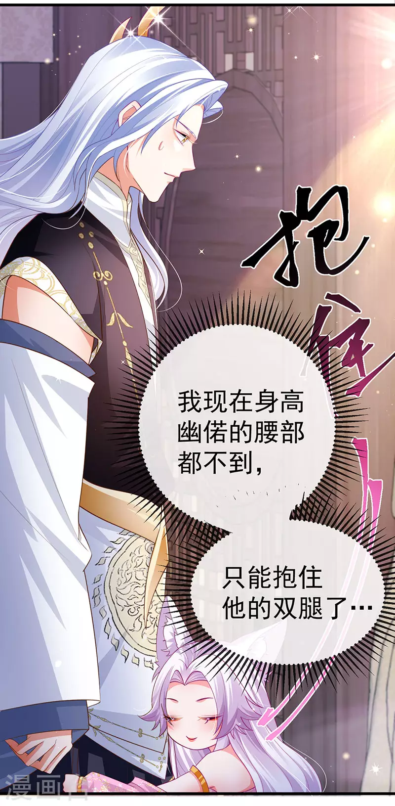 第71话 寝宫妖风阵阵-第74话