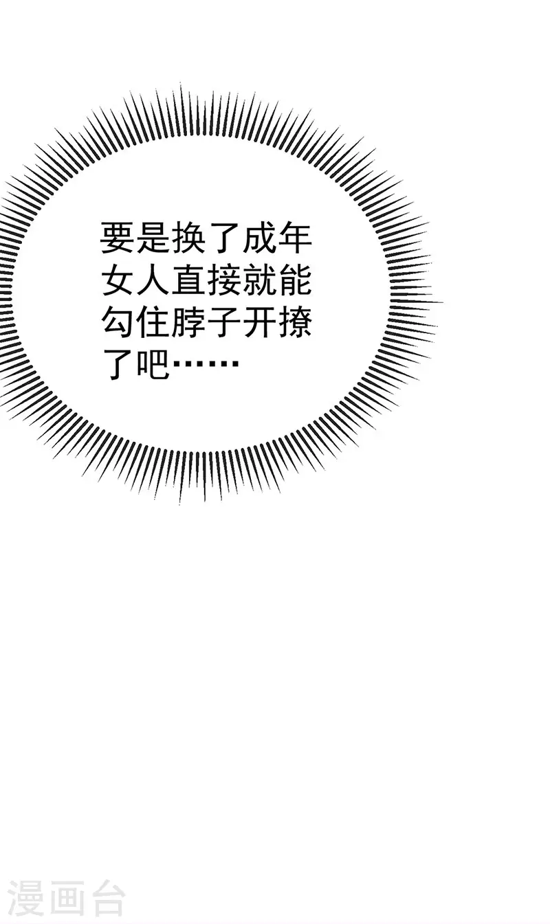 第71话 寝宫妖风阵阵-第74话