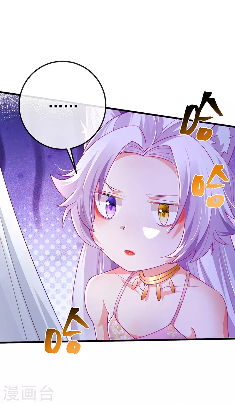 第71话 寝宫妖风阵阵-第74话
