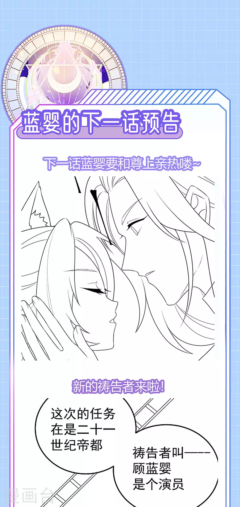 第71话 寝宫妖风阵阵-第74话