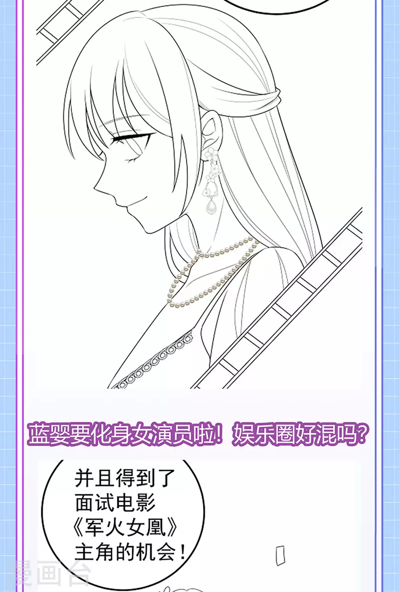 第71话 寝宫妖风阵阵-第74话