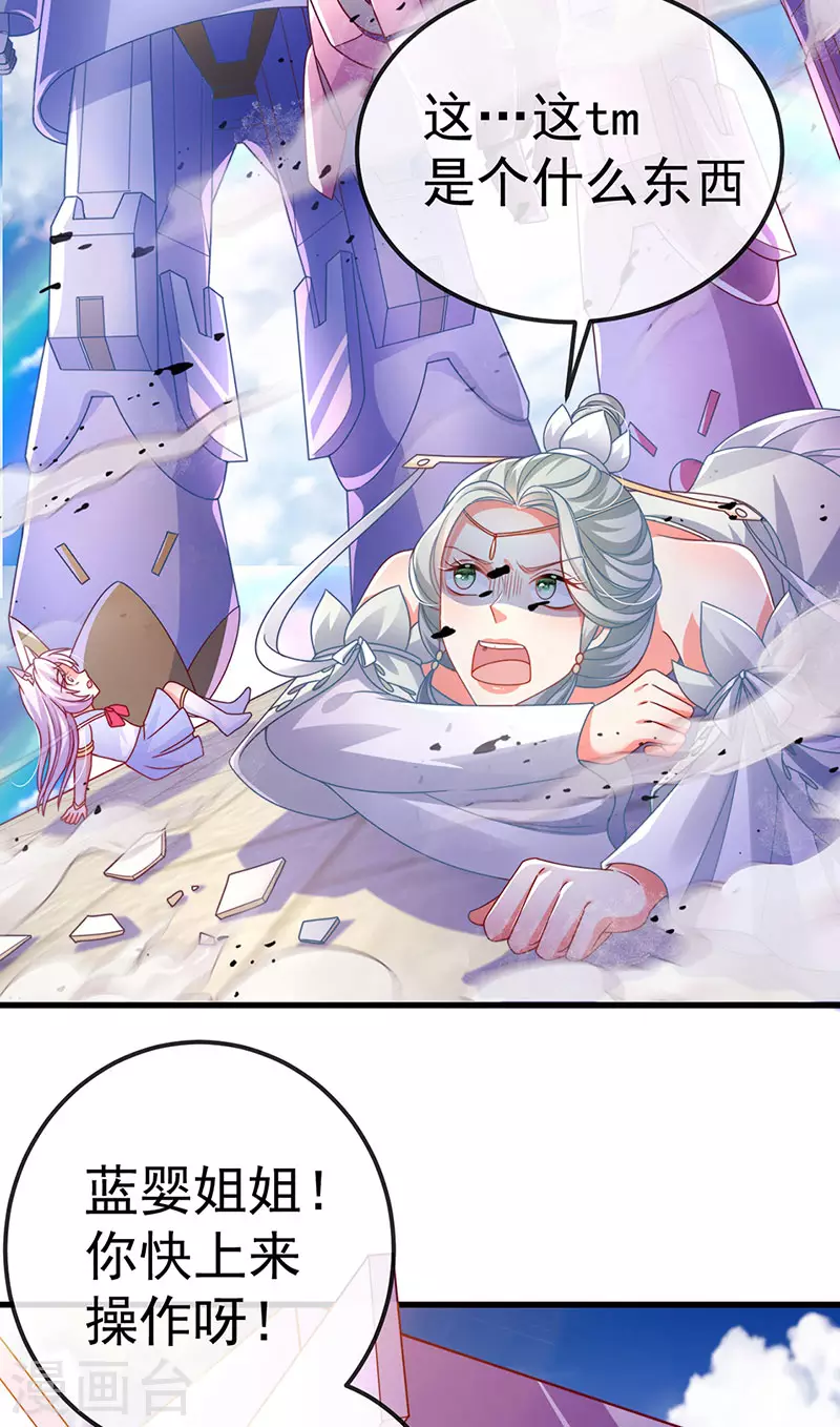 第71话 寝宫妖风阵阵-第74话