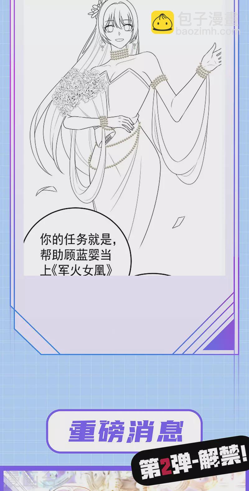 第71话 寝宫妖风阵阵-第74话
