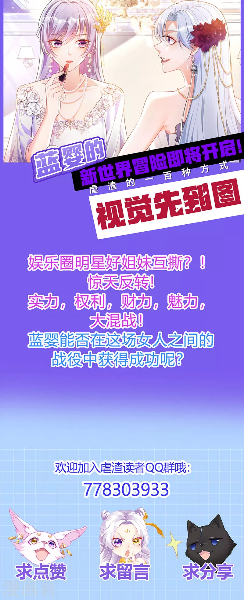 第71话 寝宫妖风阵阵-第74话