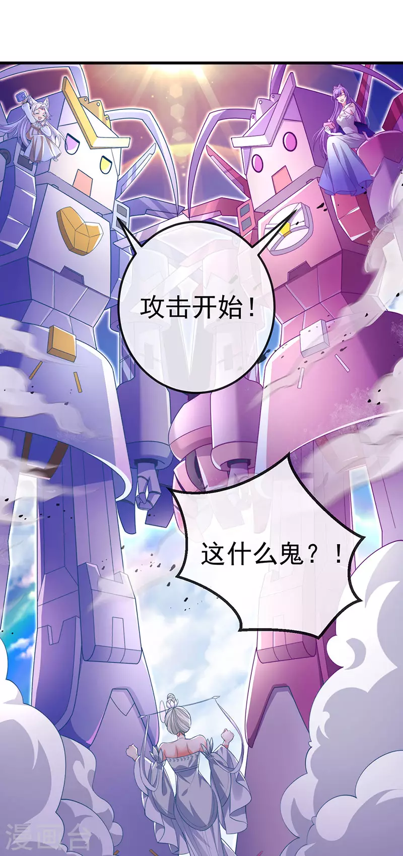 第71话 寝宫妖风阵阵-第74话