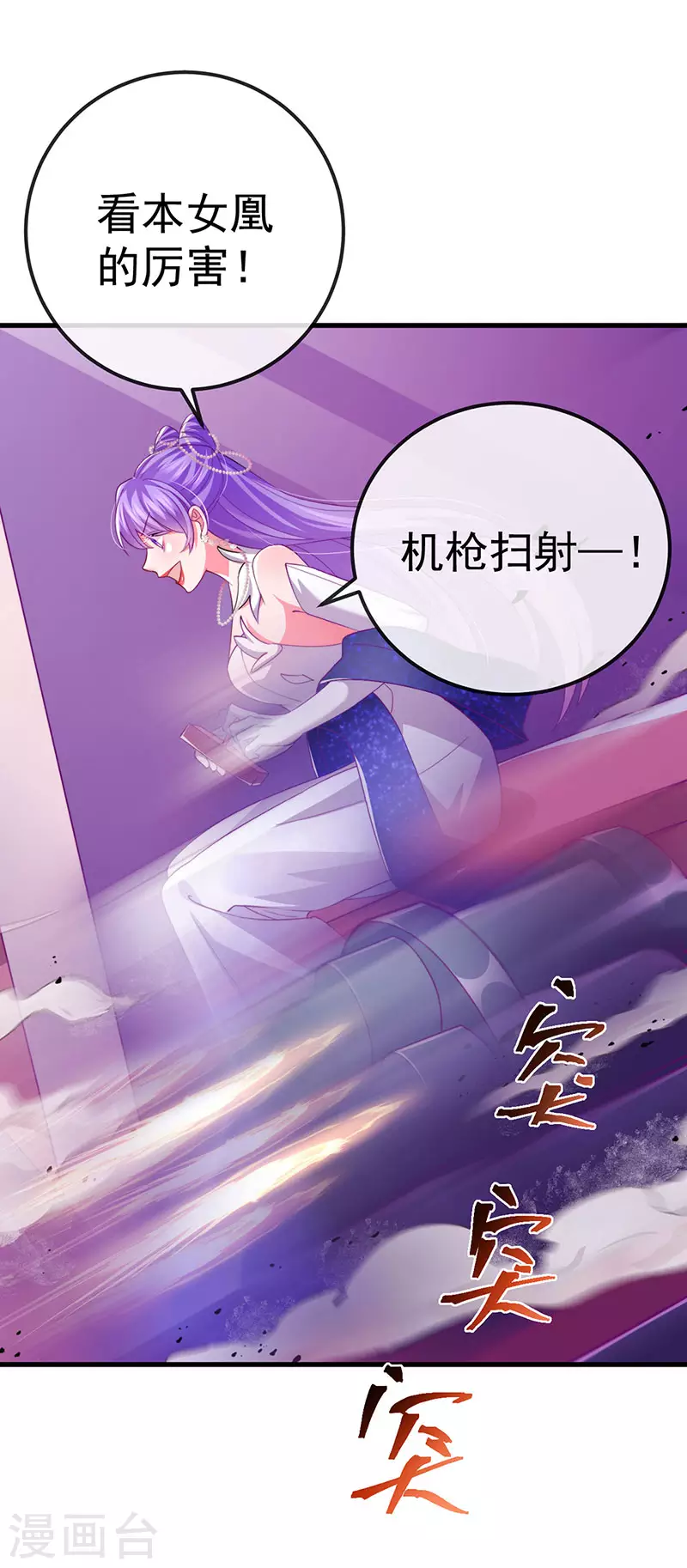 第71话 寝宫妖风阵阵-第74话