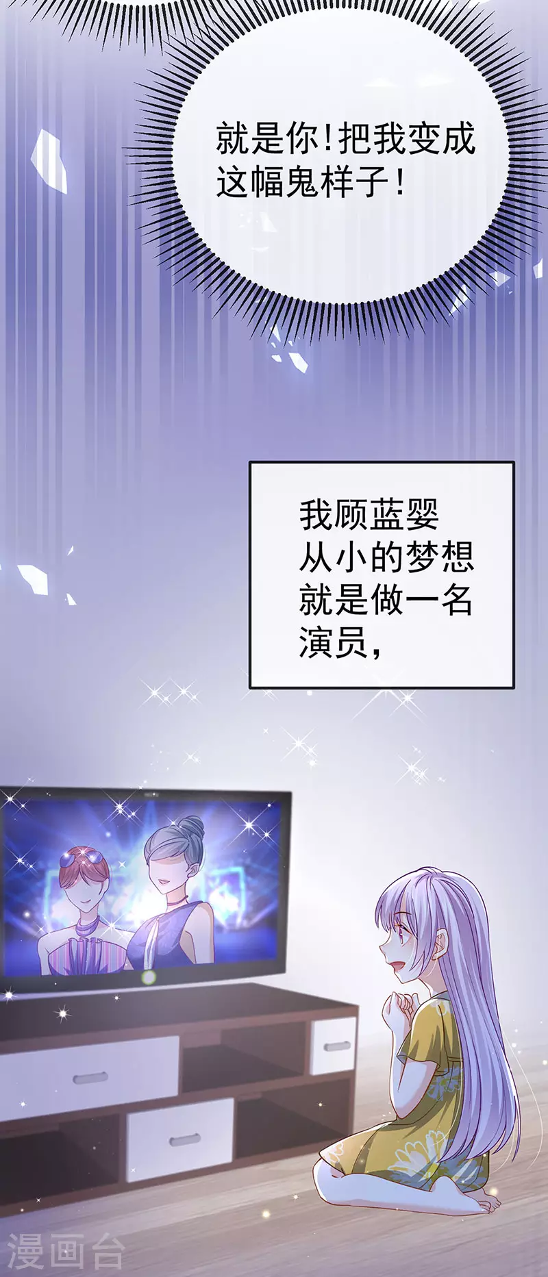 第73话 地狱难度开局整容-第76话