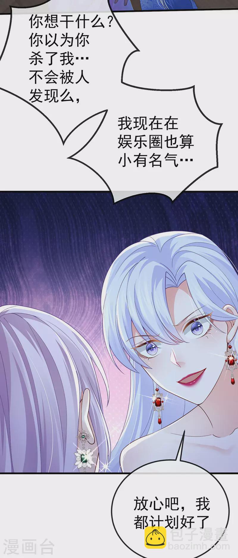 第73话 地狱难度开局整容-第76话