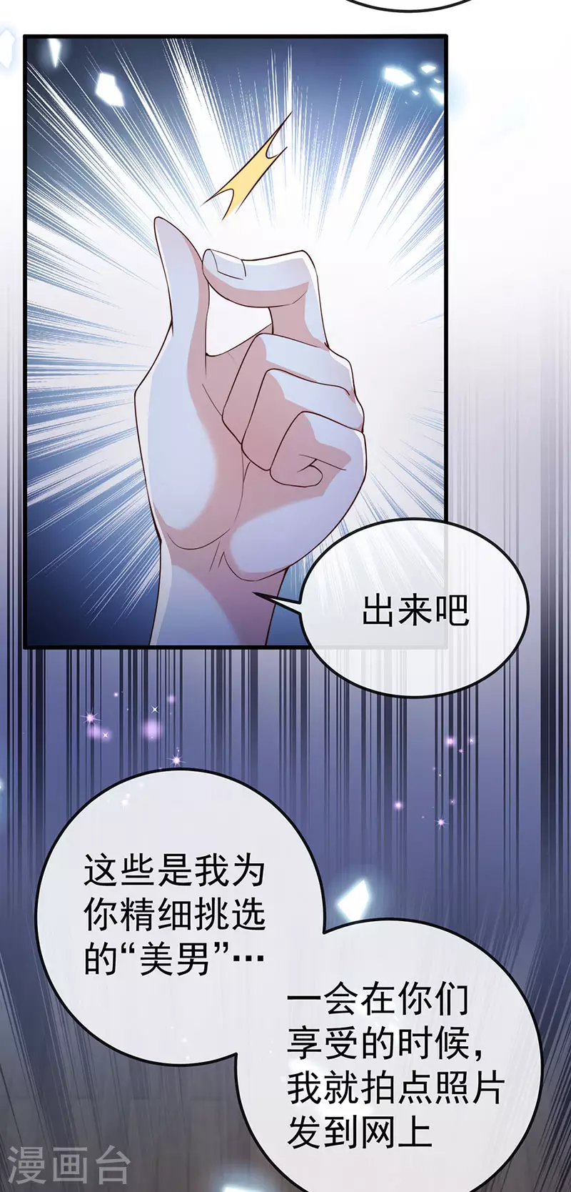 第73话 地狱难度开局整容-第76话
