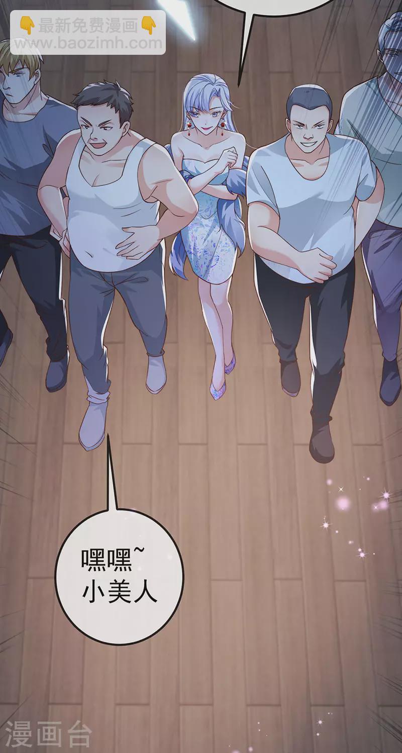 第73话 地狱难度开局整容-第76话
