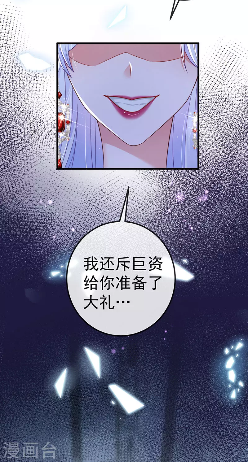 第73话 地狱难度开局整容-第76话