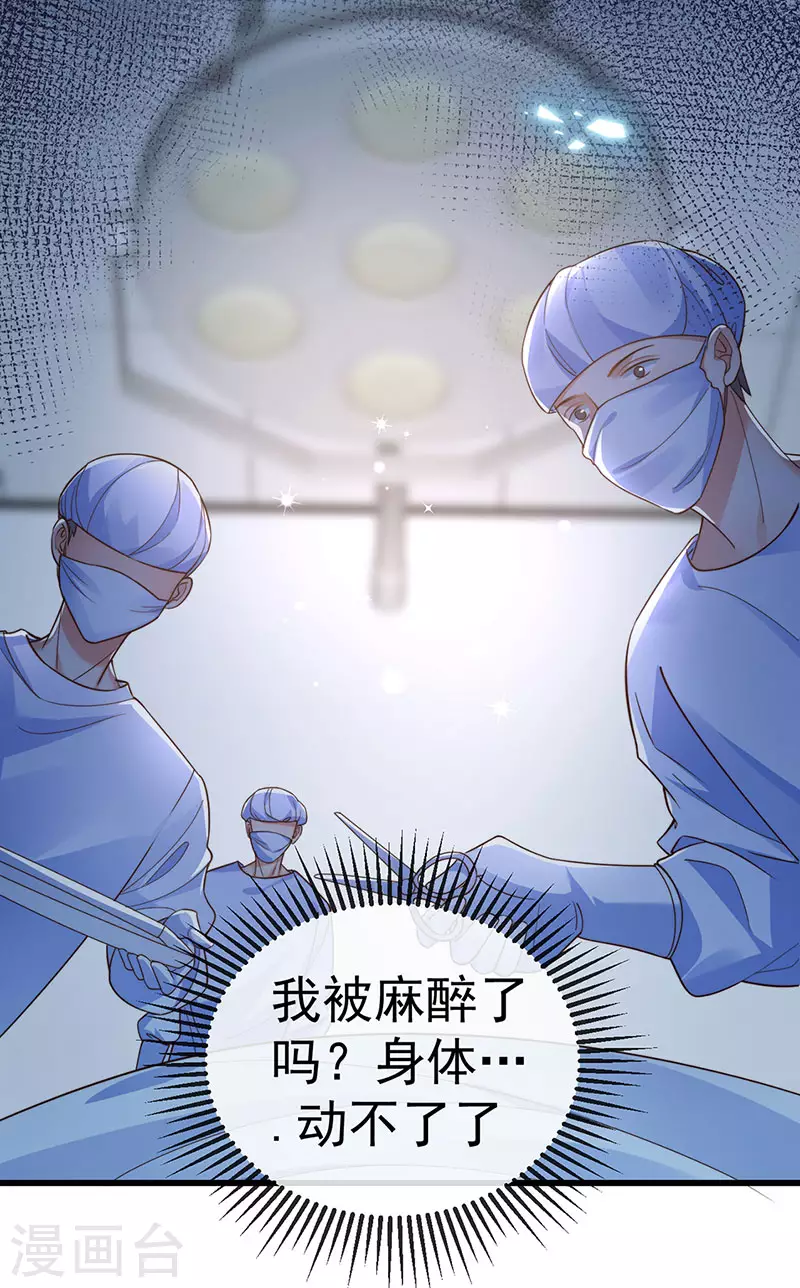 第73话 地狱难度开局整容-第76话