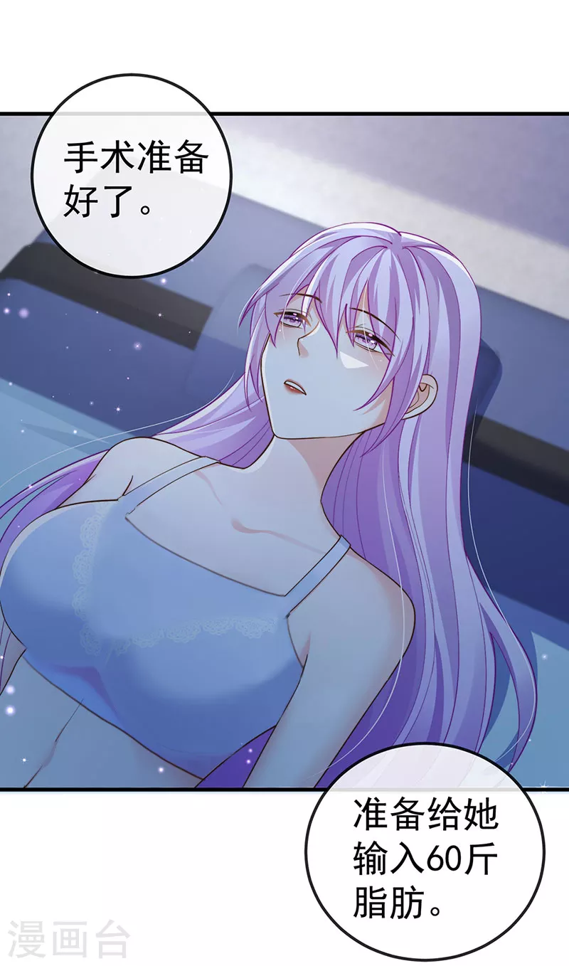 第73话 地狱难度开局整容-第76话