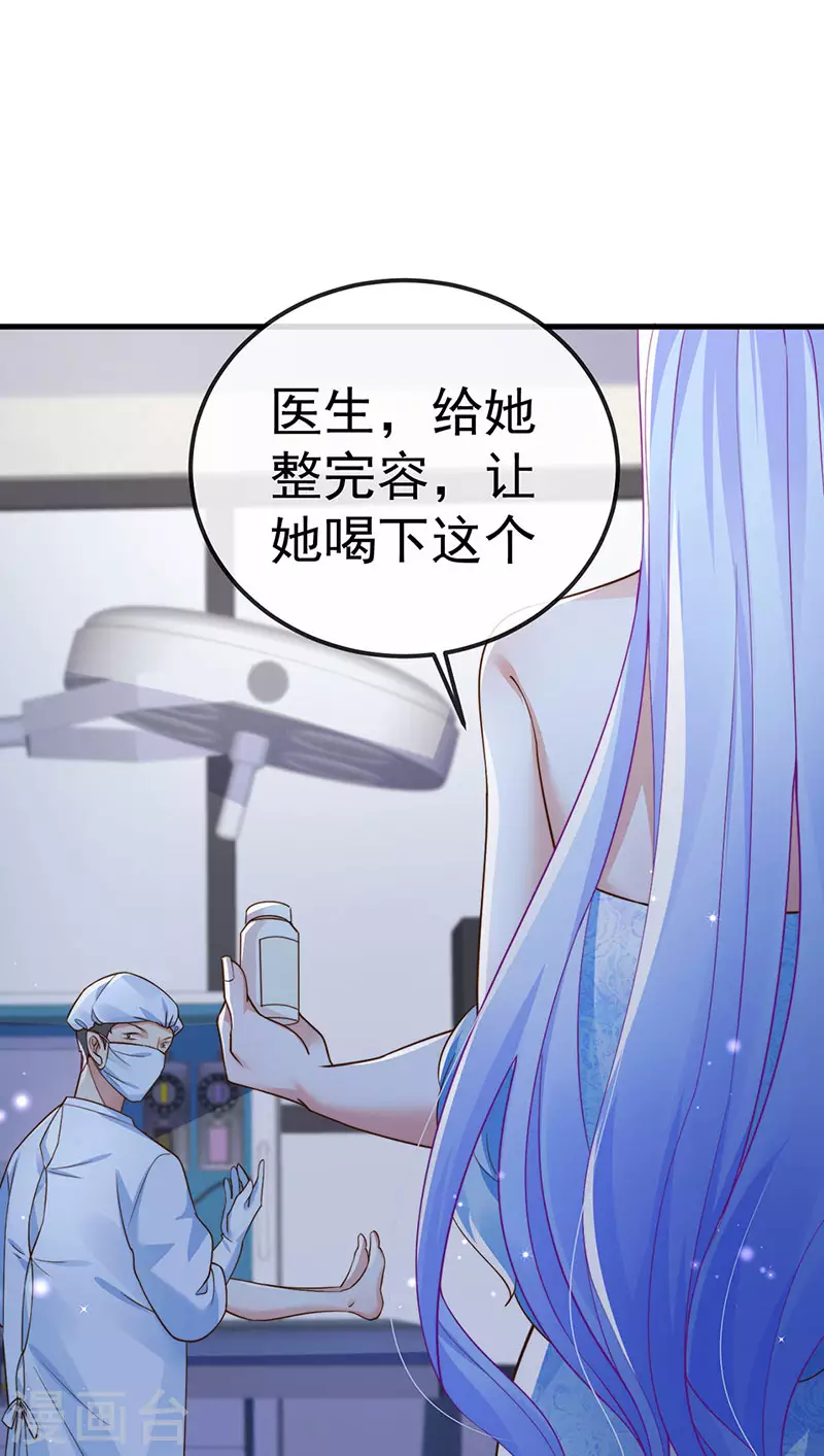 第73话 地狱难度开局整容-第76话