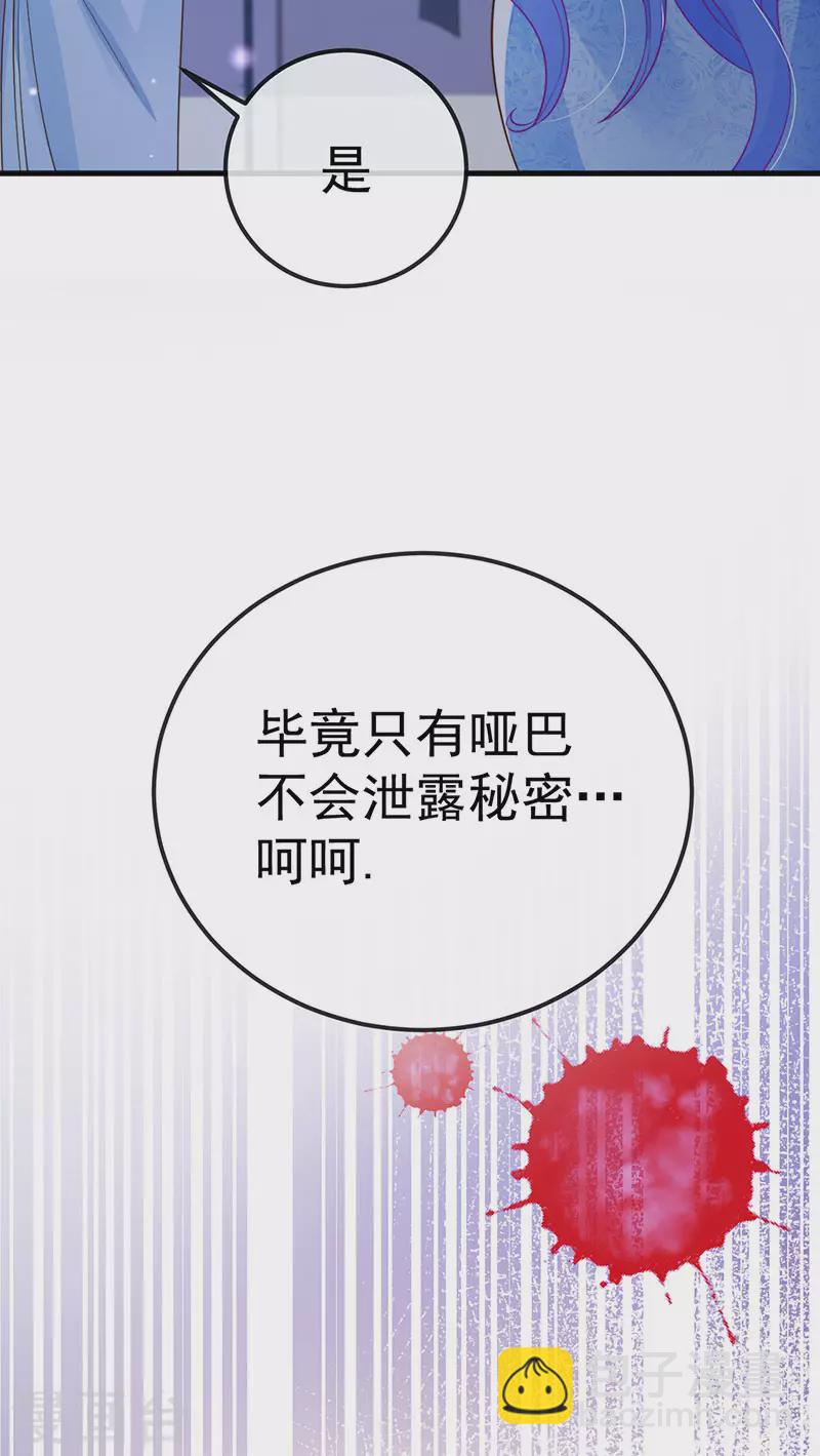 第73话 地狱难度开局整容-第76话