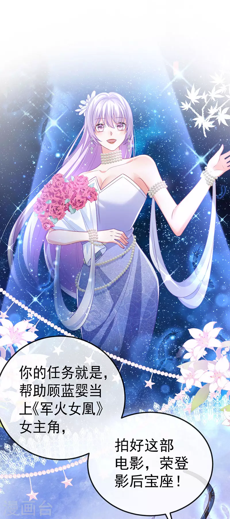 第73话 地狱难度开局整容-第76话