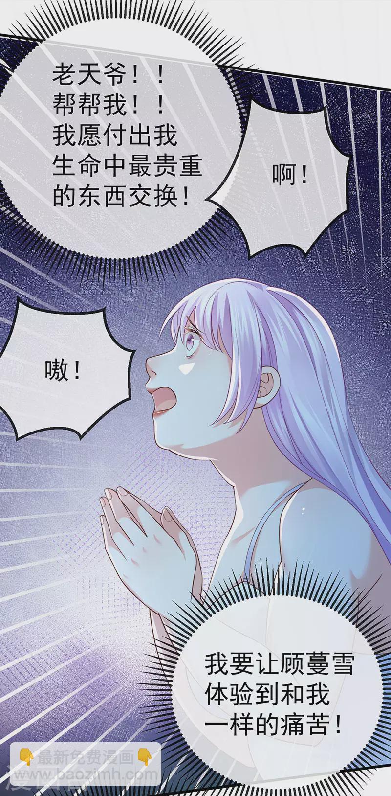 第73话 地狱难度开局整容-第76话