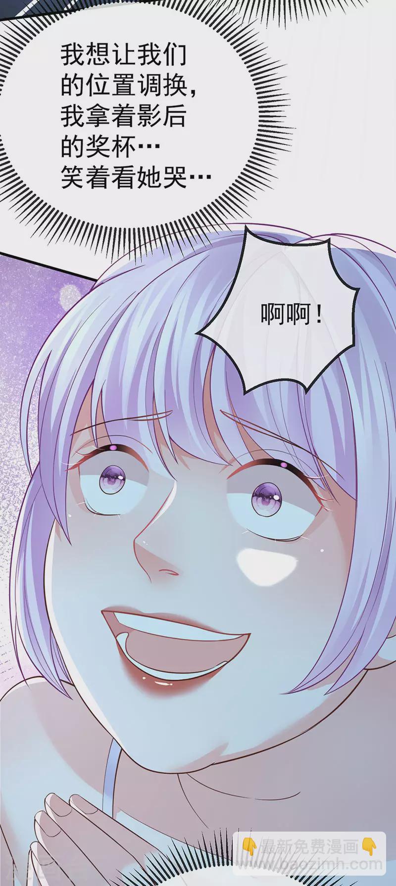 第73话 地狱难度开局整容-第76话