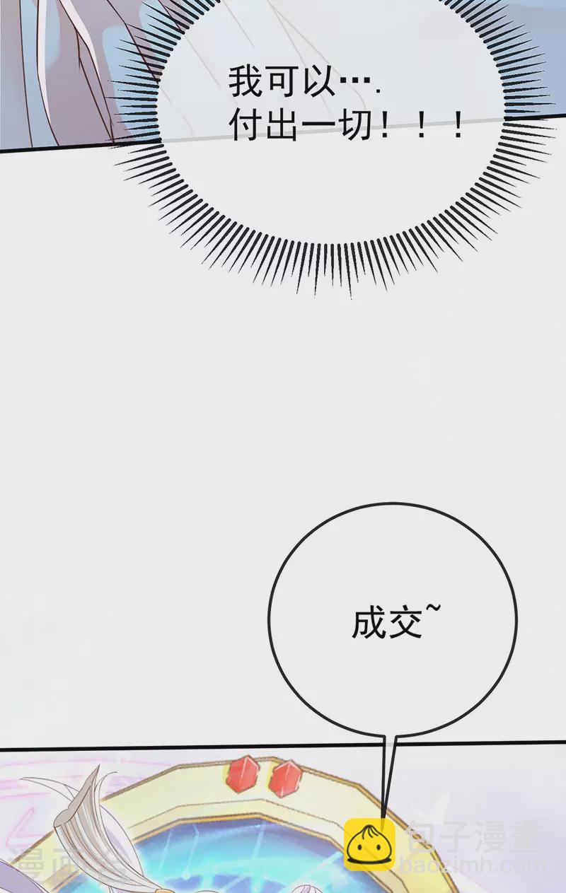 第73话 地狱难度开局整容-第76话