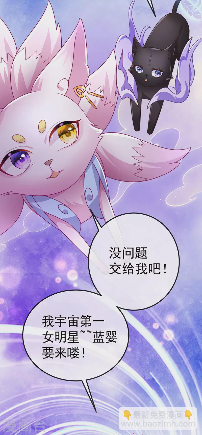 第73话 地狱难度开局整容-第76话